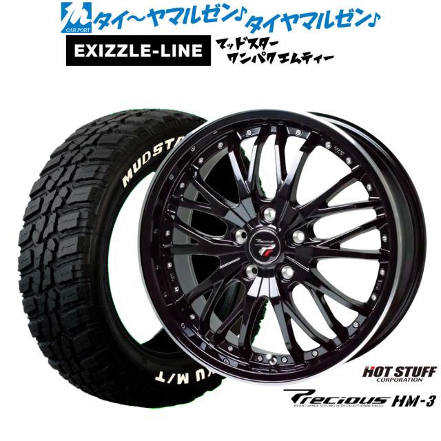 ホットスタッフ プレシャス HM-3 17インチ 7.0J エクシズルライン MUDSTAR マッドスター WANPAKU(ワンパク) M/T 195/60R17 サマータイヤ ホイール4本セット