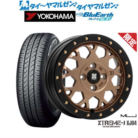 【数量限定】MLJ エクストリーム-J(ジェイ) XJ04 14インチ 4.5J ヨコハマ BluEarth ブルーアース (AE-01) 165/55R14 サマータイヤ ホイール4本セット
