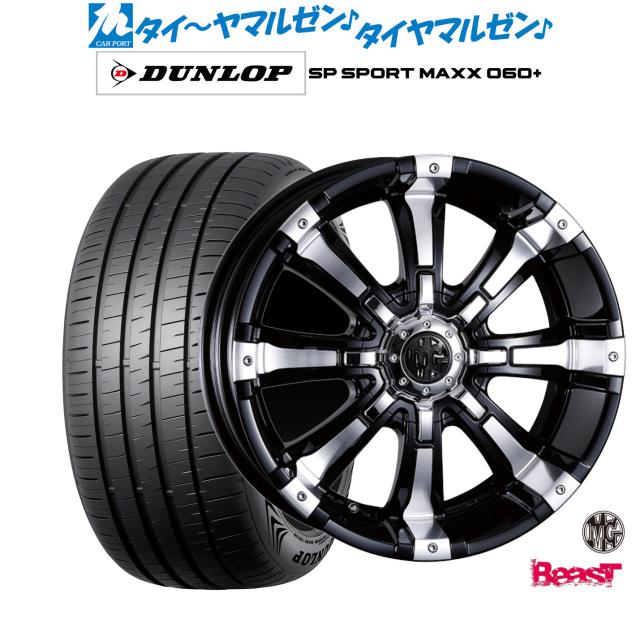 クリムソン MG ビースト 17インチ 7.0J ダンロップ SP SPORT MAXX 060+ 225/45R17 サマータイヤ ホイール4本セット 138,750円