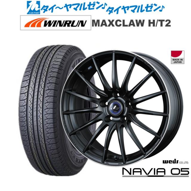 ウェッズ レオニス ナヴィア05 マットブラック/リムポリッシュ 17インチ 6.5J WINRUN ウインラン MAXCLAW H/T 2 225/65R17 102T サマータイヤ ホイール4本セット