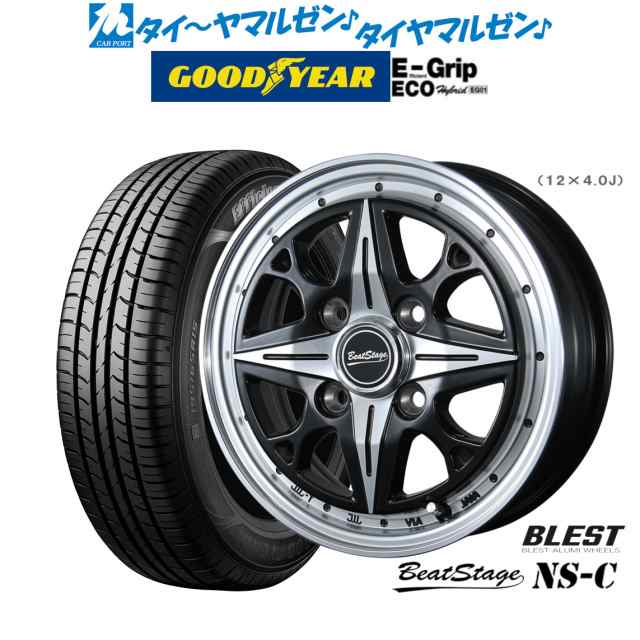 ニューレイトン ビートステージ NS-C 14インチ 4.5J グッドイヤー エフィシエント グリップ エコ EG01 165/65R14 サマータイヤ ホイール4