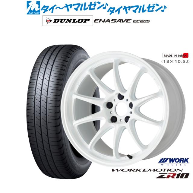 細工物 情意 ZR10 17in 7.0J ダンロップ ENASAVE エナセーブ EC205 195/60R17 炎節タイア 銀輪4本仕かける