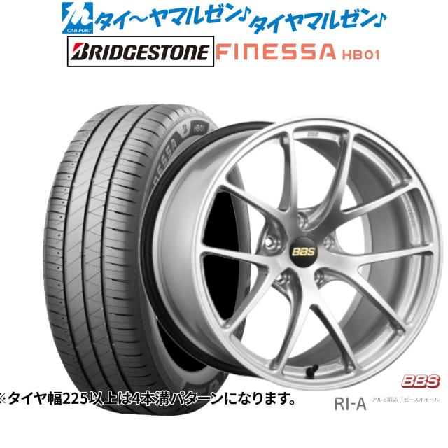 BBS JAPAN RI-A 18インチ 8.5J ブリヂストン FINESSA フィネッサ HB01 235/45R18 サマータイヤ ホイール4本セット