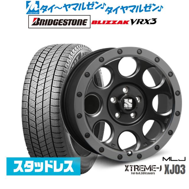 ブリヂストン BLIZZAK VRX3 スタッドレスタイヤホイールセット4
