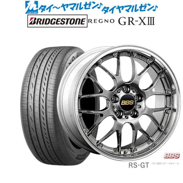 BBS JAPAN RS-GT 20インチ 8.5J ブリヂストン REGNO レグノ GR-XIII(GR-X3) 245/40R20 サマータイヤ ホイール4本セットの通販は