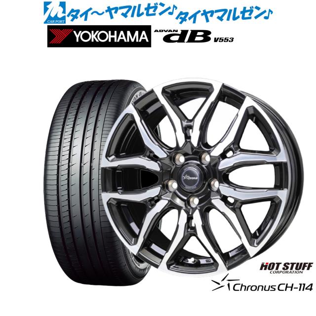 ホットスタッフ クロノス CH-114 17インチ 7.0J ヨコハマ ADVAN アドバン dB(V553) 215/55R17 サマータイヤ ホイール4本セット