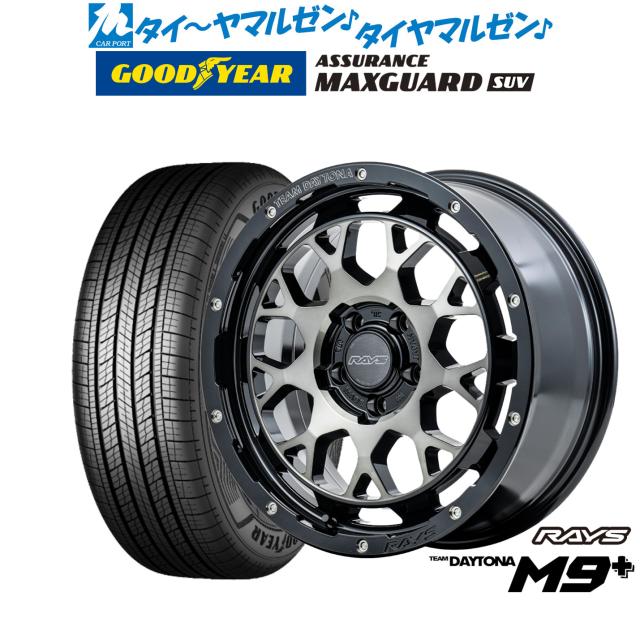 レイズ チームデイトナ M9+ 18インチ 7.5J グッドイヤー ASSURANCE アシュアランス MAXGUARD SUV 225/50R18 サマータイヤ ホイール4本セット