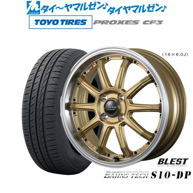 ニューレイトン バーンズテック S10-DP 15インチ 4.5J トーヨータイヤ プロクセス PROXES CF3 165/55R15 サマータイヤ ホイール4本セットの通販は