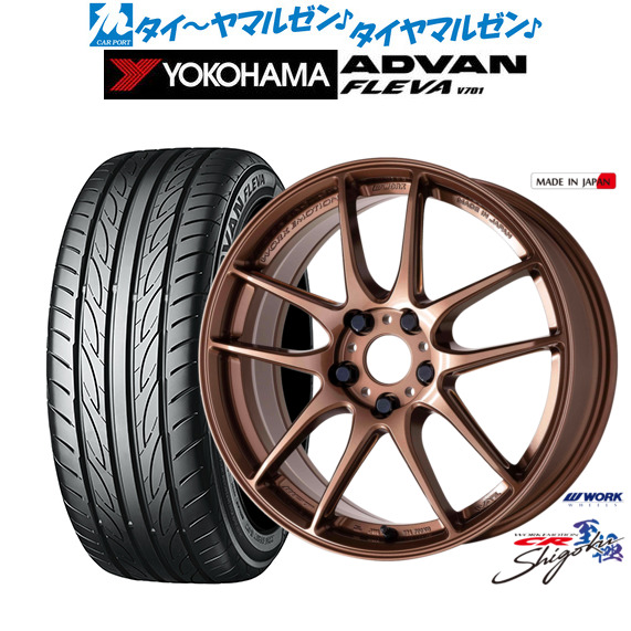 細工物 情意 CR Shigoku 17in 7.0J ヨコハマ ADVAN 広告業ヴァン フレバ V701 215/45R17 炎節タイア 銀輪4本仕かける