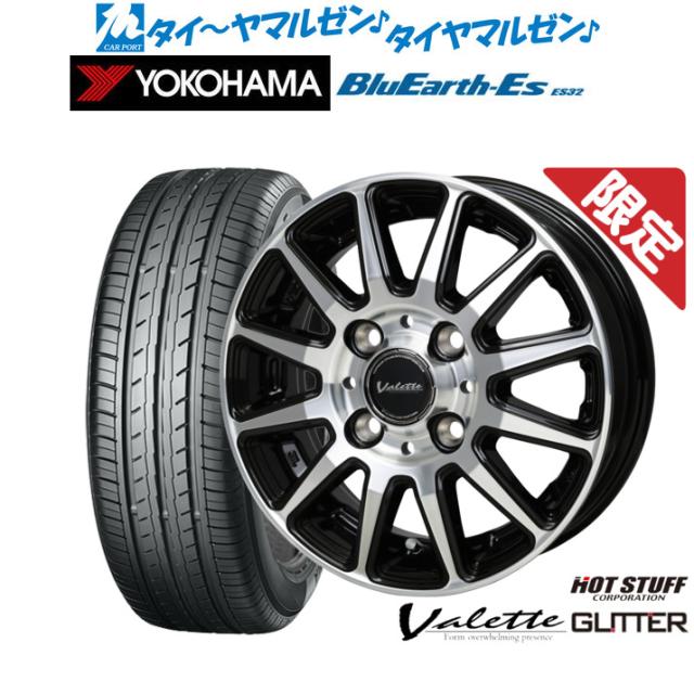 ホットスタッフ 数量限定品 ヴァレット グリッター 12インチ 4.0J ヨコハマ BluEarth-ES ブルーアースイーエス ES32 145/80R12 サマータイヤ ホイール4本セット