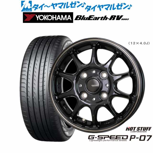 ホットスタッフ G.speed P-07 16インチ 6.0J ヨコハマ BluEarth ブルーアース RV03(RV-03) 215/65R16 サマータイヤ ホイール4本セット