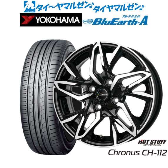 ホットスタッフ クロノス CH-112 14インチ 5.5J ヨコハマ BluEarth ブルーアース A (AE50) 165/70R14 サマータイヤ ホイール4本セット