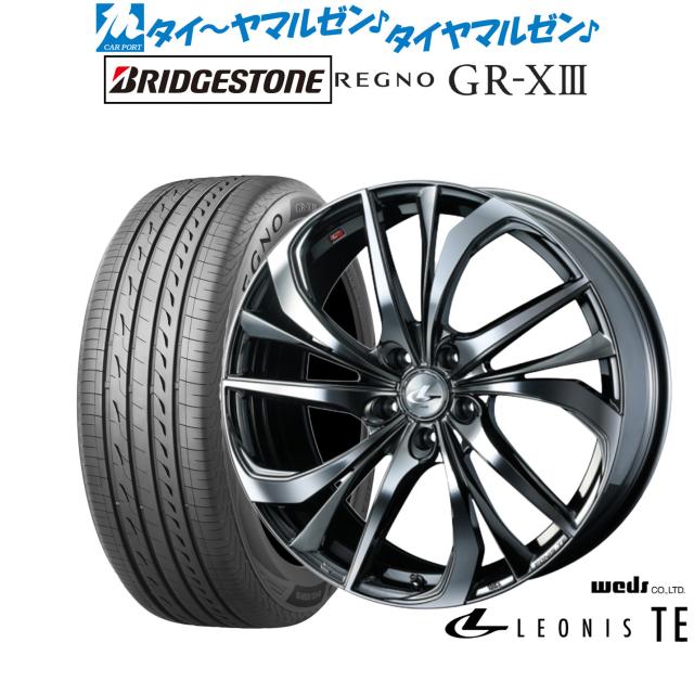 ウェッズ レオニス TE 18インチ 7.0J ブリヂストン REGNO レグノ GR-XIII(GR-X3) 225/50R18 サマータイヤ ホイール4本セット 133,300円