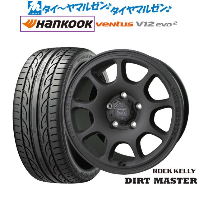 BADX ロックケリー ROCK KELLY DIRT MASTER(ダートマスター) 17インチ 8.0J ハンコック VENTUS V12evo2 (K120) 225/45R17 サマータイヤ ホイール4本セット