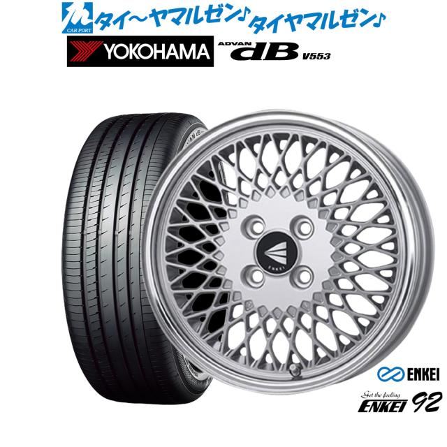 エンケイ 92 16インチ 6.5J ヨコハマ ADVAN アドバン dB(V553) 195 