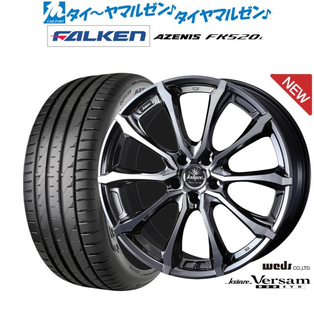 ウェッズ クレンツェ ヴェルサム 030EVO 19インチ 8.0J ファルケン AZENIS アゼニス FK520L 255/40R19 サマータイヤ ホイール4本セット