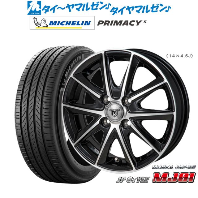 モンツァ JP STYLE MJ01 16インチ 6.0J ミシュラン プライマシー プライマシー5 195/55R16 サマータイヤ ホイール4本セット