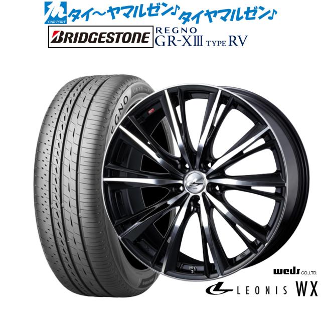 【バリ溝】19インチ ホイールセット225/45R19 エスティマ アルファード バリ溝】19インチ ホイールセット225/45R19 エスティマ アルファード