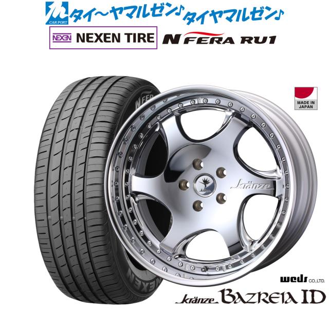 ウェッズ クレンツェ バズレイア ID 19インチ 8.5J NEXEN ネクセン N FERA RU1 225/55R19 サマータイヤ ホイール4本セットの通販は 238,455円