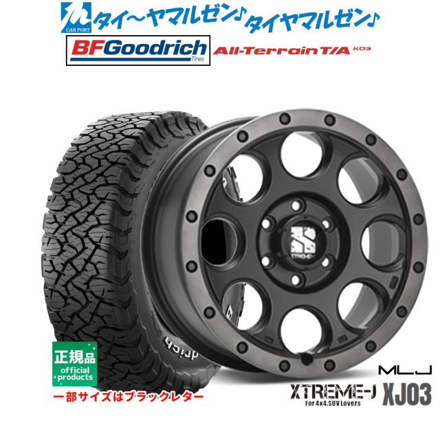 MLJ エクストリーム XJ03 18インチ 8.0J グッドリッチ MLJ エクストリーム XJ03 18インチ 8.0J グッドリッチ