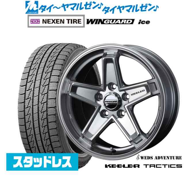 ウェッズ アドベンチャー キーラータクティクス 16インチ 7.0J NEXEN ネクセン WINGUARD ウインガード ice 205/65R16 スタッドレスタイヤ