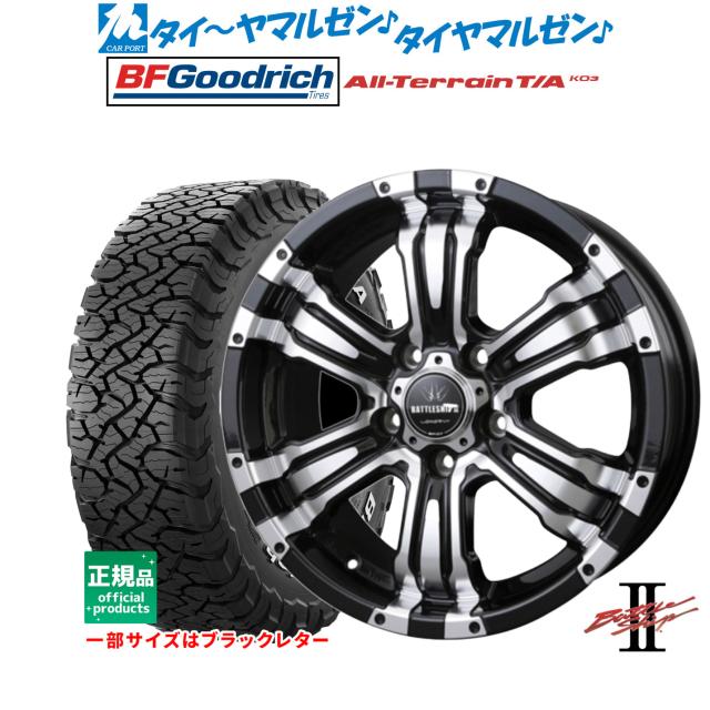 BADX ロクサーニ バトルシップII(5-114) 16インチ 7.0J BFグッドリッチ
