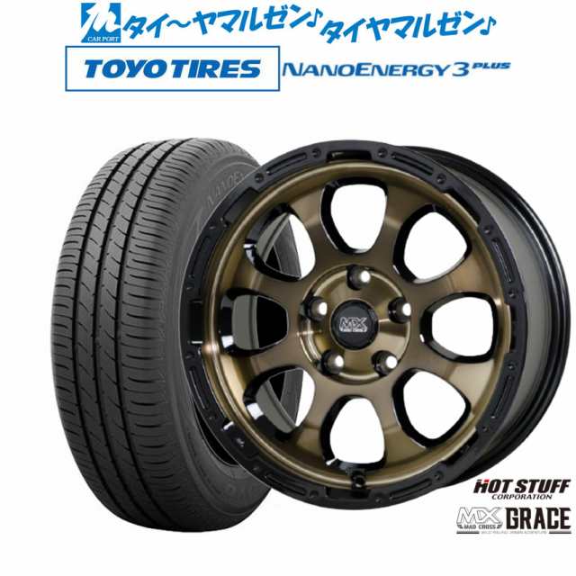 ホットスタッフ マッドクロス グレイス 16インチ 7.0J トーヨータイヤ NANOENERGY ナノエナジー 3プラス 205/55R16 サマータイヤ ホイー