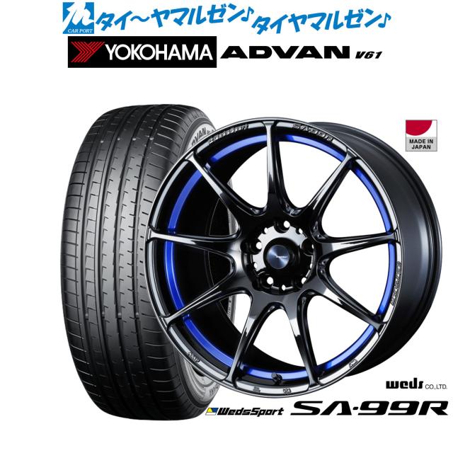 ウェッズ ウェッズスポーツ SA-99R 18インチ 7.5J ヨコハマ ADVAN アドバン V61 235/55R18 サマータイヤ ホイール4本セット 138,600円
