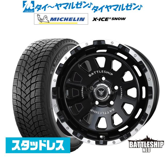 BADX ロクサーニ バトルシップ NEO(ネオ) 17インチ 7.5J ミシュラン X-アイス X-ICE SNOW 215/50R17 スタッドレスタイヤ ホイール4本セットの通販はスタッドレスタイヤ・ホイールセット
