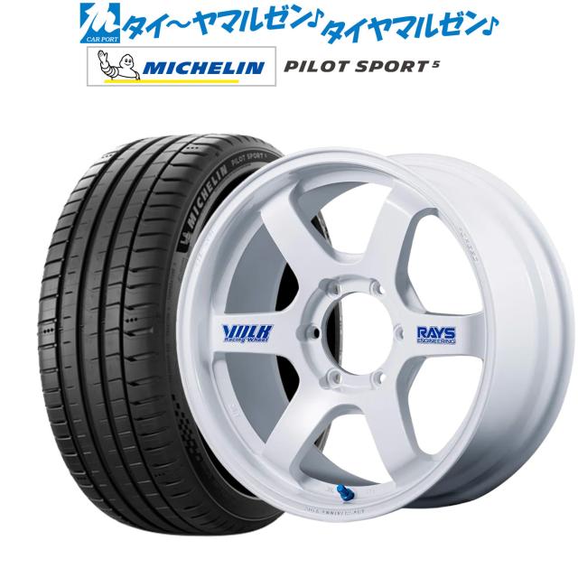 レイズ ボルクレーシング TE37 SB 30TH STICKER Ver. 18インチ 8.0J ミシュラン パイロット スポーツ 5 225/45R18 サマータイヤ ホイール4本セット
