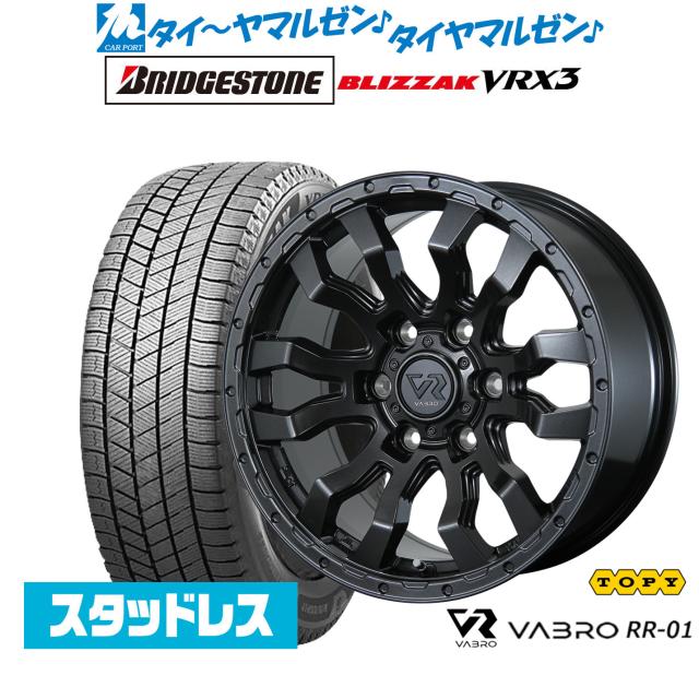 ブリヂストンBLIZZAK VRX3 16インチ ブラックホイールセット 【公式通販】