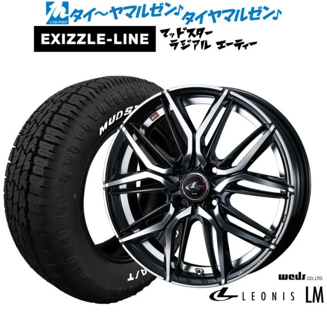 ウェッズ レオニス LM 14インチ 5.5J エクシズルライン MUDSTAR マッドスター RADIAL(ラジアル) A/T 175/65R14 サマータイヤ ホイール4本セット