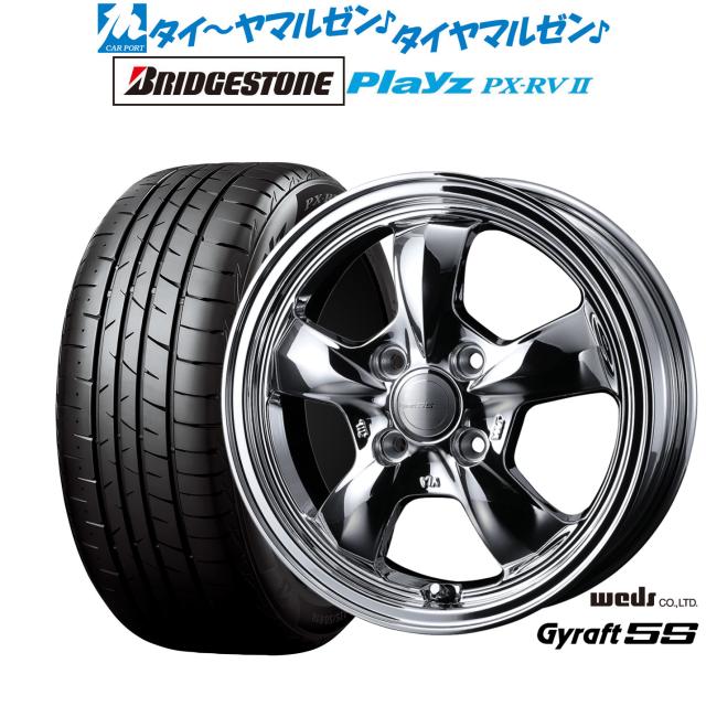 ウェッズ グラフト 5S 15インチ 5.5J ブリヂストン PLAYZ プレイズ PX-RVII 195/65R15 サマータイヤ ホイール4本セット