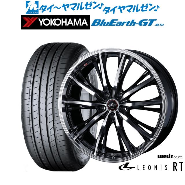 ウェッズ レオニス RT 18インチ 8.0J ヨコハマ BluEarth ブルーアース GT (AE51)  245/40R18 サマータイヤ ホイール4本セット