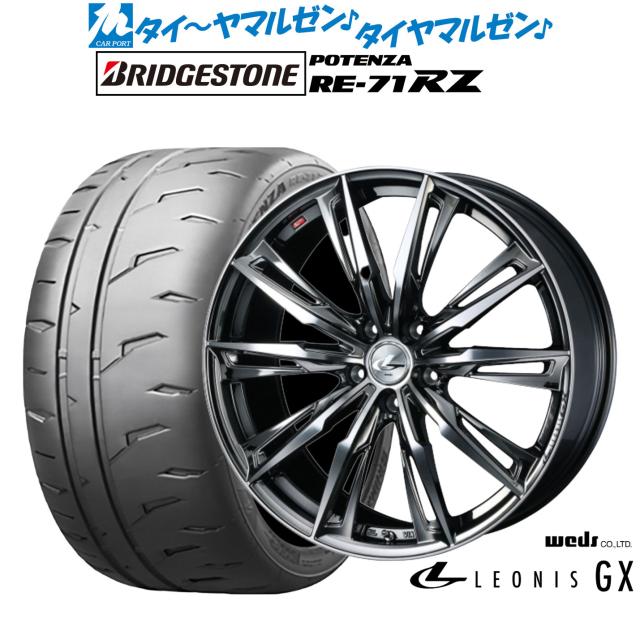 ウェッズ レオニス GX 17インチ 7.0J ブリヂストン POTENZA ポテンザ RE-71RZ 215/40R17 サマータイヤ ホイール4本セット