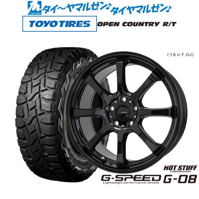 ホットスタッフ G.speed G-08 17インチ 7.0J トーヨータイヤ OPEN COUNTRY オープンカントリー RT 225/65R17 オフロードタイヤ ホイール4本セット