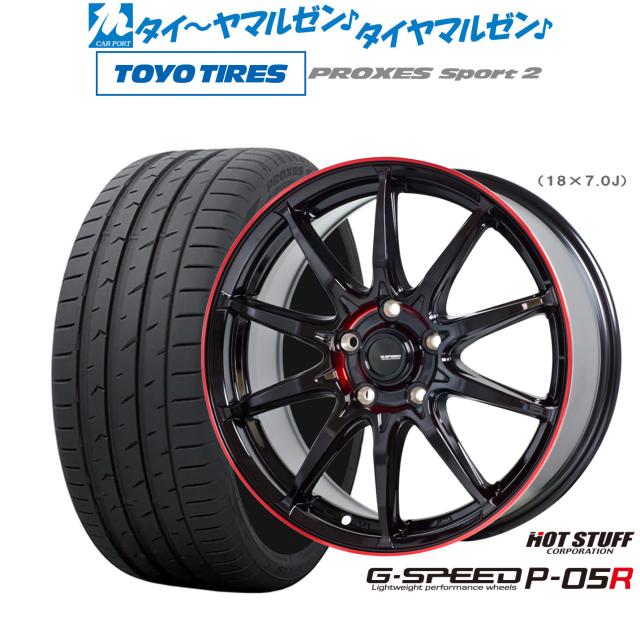 ホットスタッフ G.speed P-05R 18インチ 8.0J トーヨータイヤ ホットスタッフ G.speed P-05R 18インチ 8.0J トーヨータイヤ
