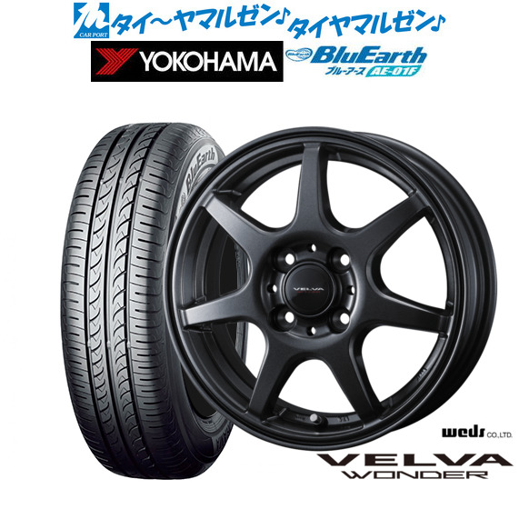 ウェッズ ヴェルヴァ ワンダー 14インチ 4.5J ヨコハマ BluEarth ブルーアース (AE-01F) 165/70R14 サマータイヤ ホイール4本セット