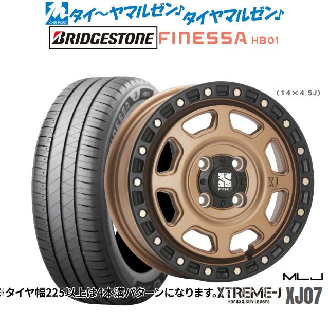 MLJ エクストリーム XJ07 15インチ 4.5J ブリヂストン FINESSA フィネッサ HB01 165/55R15 サマータイヤ ホイール4本セット