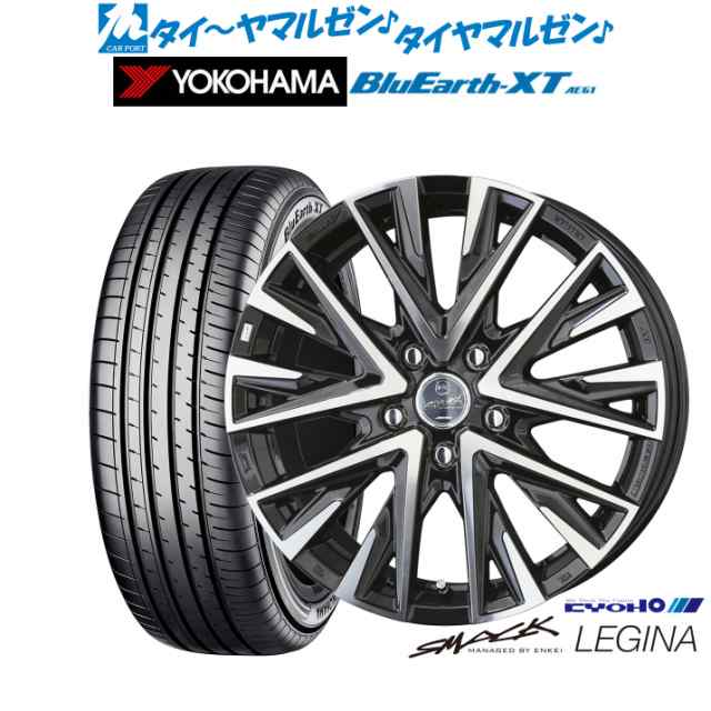 KYOHO スマック レジーナ 17インチ 7.0J ヨコハマ BluEarth ブルーアース XT (AE61) 205/55R17 サマータイヤ ホイール4本セット