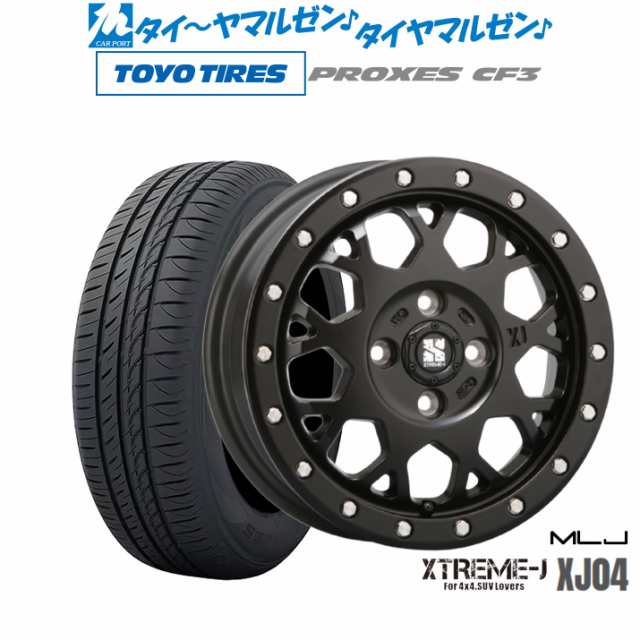 MLJ エクストリーム XJ04 14インチ 4.5J トーヨータイヤ プロクセス PROXES CF3 165/55R14 サマータイヤ ホイール4本セットの通販は