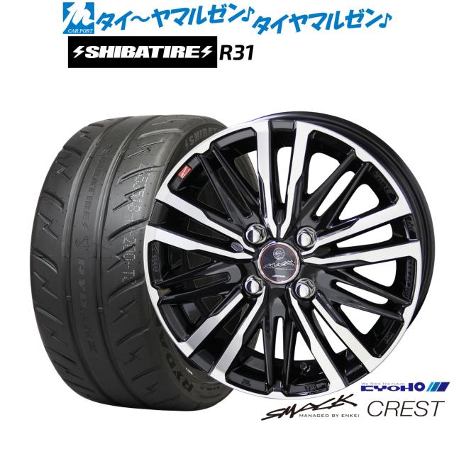 KYOHO スマック クレスト 16インチ 6.0J SHIBATIRE シバタイヤ 280R (R31) 195/50R16 サマータイヤ ホイール4本セット