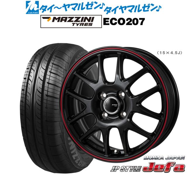 モンツァ JP STYLE JEFA(ジェファ) 15インチ 4.5J Best Choice MAZZINI(マジーニ) ECO 207 165/55R15 サマータイヤ ホイール4本セット