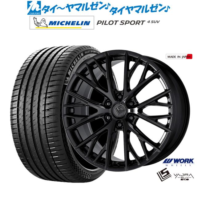 ワーク LS バサラ SUV LX 22インチ 10.0J ミシュラン パイロット スポーツ 4 SUV 285/45R22 サマータイヤ ホイール4本セット