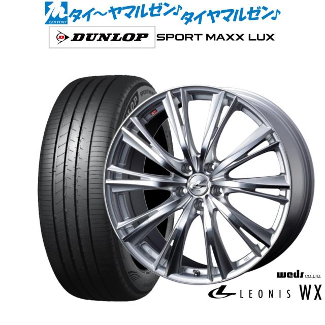 ウェッズ レオニス WX 19インチ 7.5J ダンロップ SPORT MAXX LUX 245/50R19 サマータイヤ ホイール4本セット