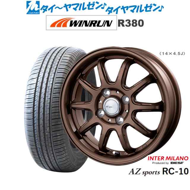 インターミラノ AZ-SPORTS RC-10 14インチ 4.5J WINRUN ウインラン R380 165/70R14 サマータイヤ ホイール4本セット