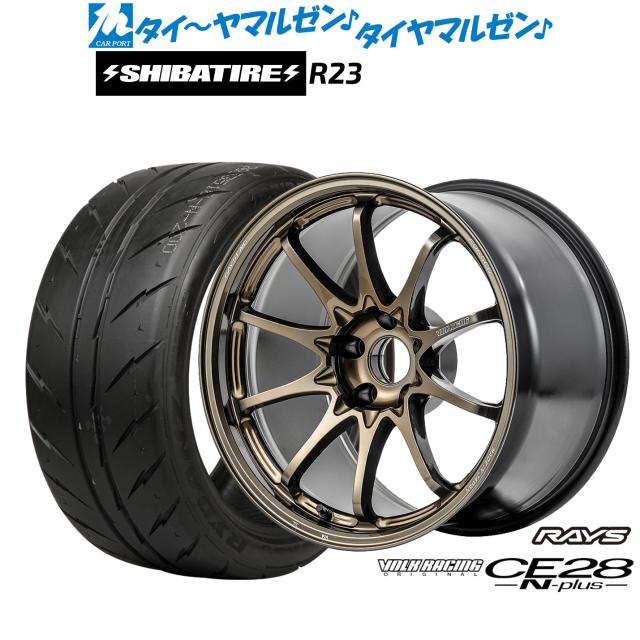 レイズ ボルクレーシング CE28 N-plus 18インチ 8.0J SHIBATIRE シバタイヤ 200R (R23) 225/40R18 サマータイヤ ホイール4本セット