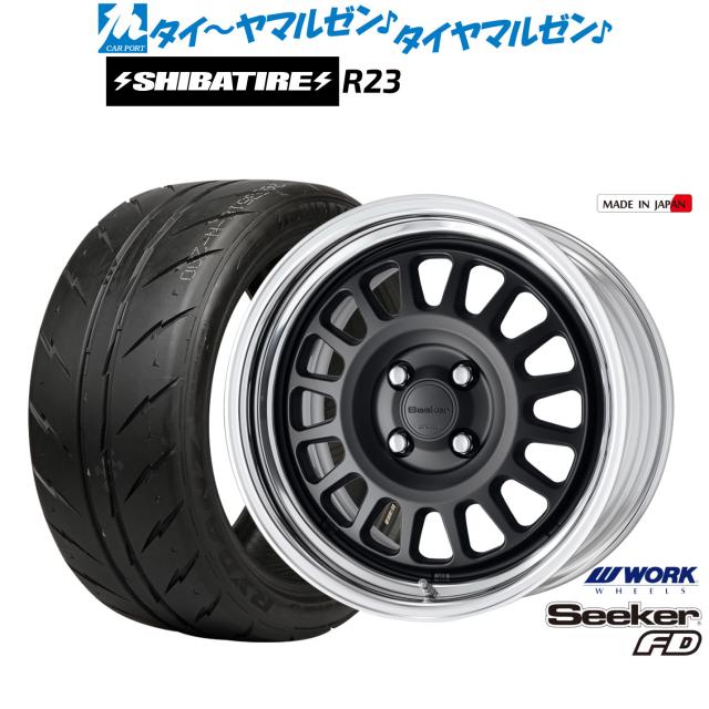 ワーク シーカー FD 16インチ 6.0J SHIBATIRE シバタイヤ 300 (R23) 205/55R16 サマータイヤ ホイール4本セット