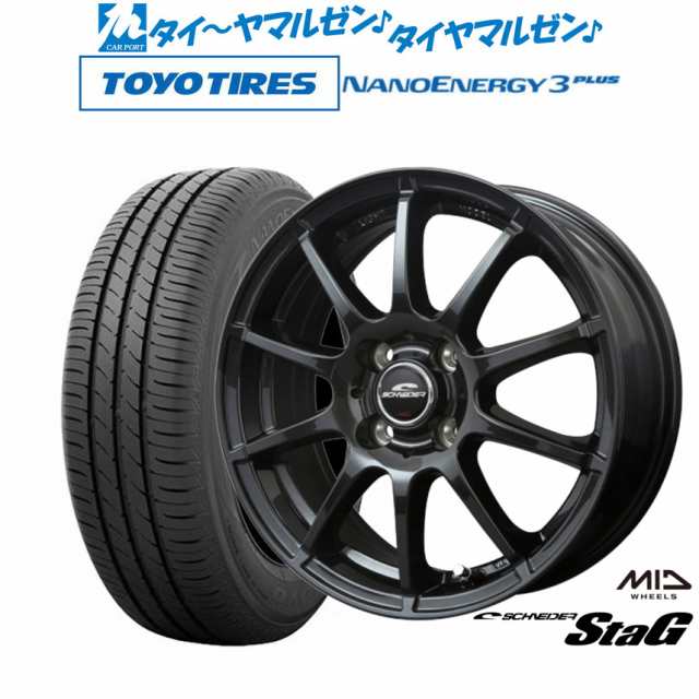 MID シュナイダー スタッグ 14インチ 5.5J トーヨータイヤ NANOENERGY ナノエナジー 3プラス 185/65R14 サマータイヤ ホイール4本セット
