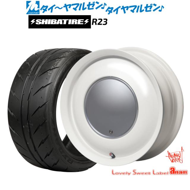 ハートボイス ラブリー スィート レーベル アナム 14インチ 5.0J SHIBATIRE シバタイヤ 200R (R23) 165/60R14 サマータイヤ ホイール4本セット